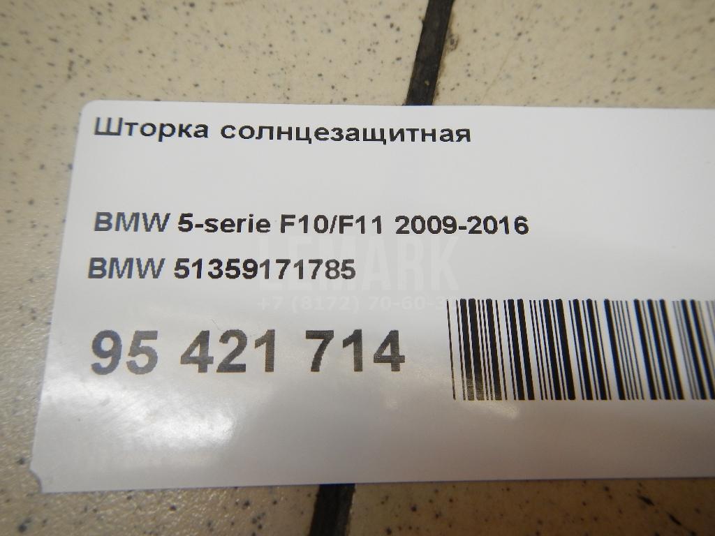 Шторка солнцезащитная для  BMW X5 E70 2007-2013