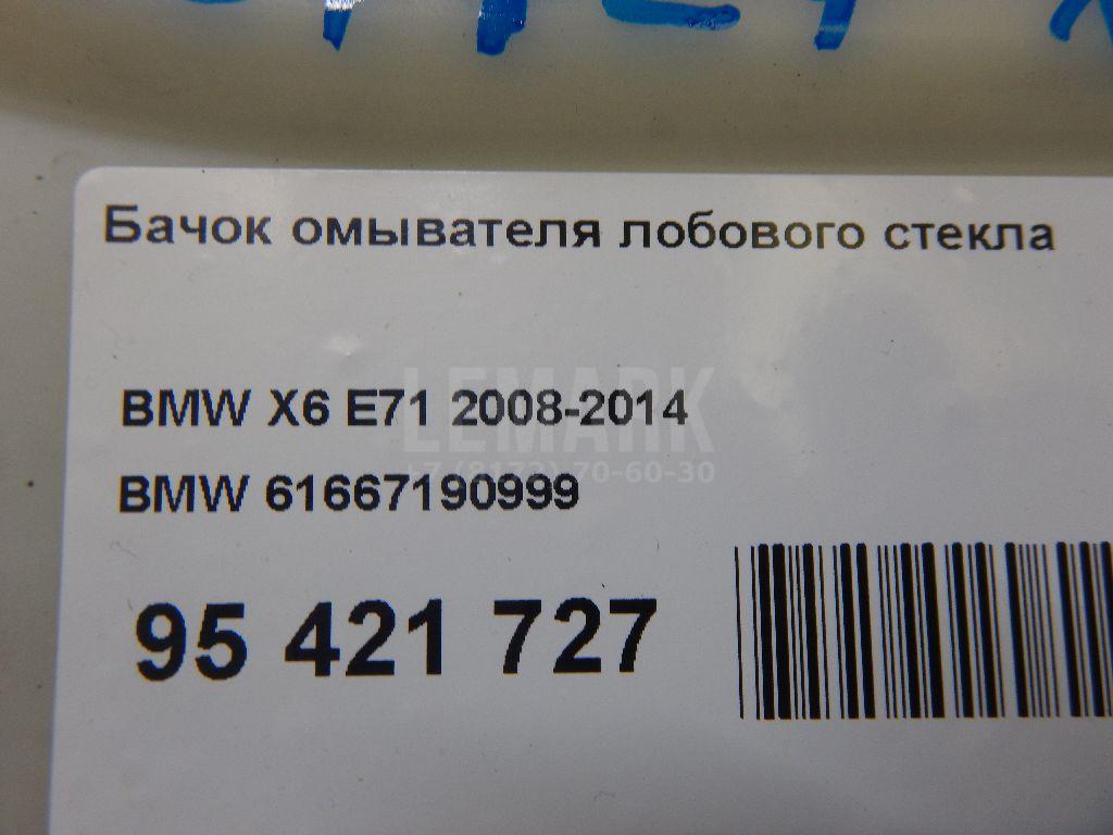 Бачок омывателя лобового стекла