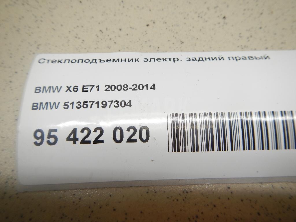 Стеклоподъемник электр. задний правый
