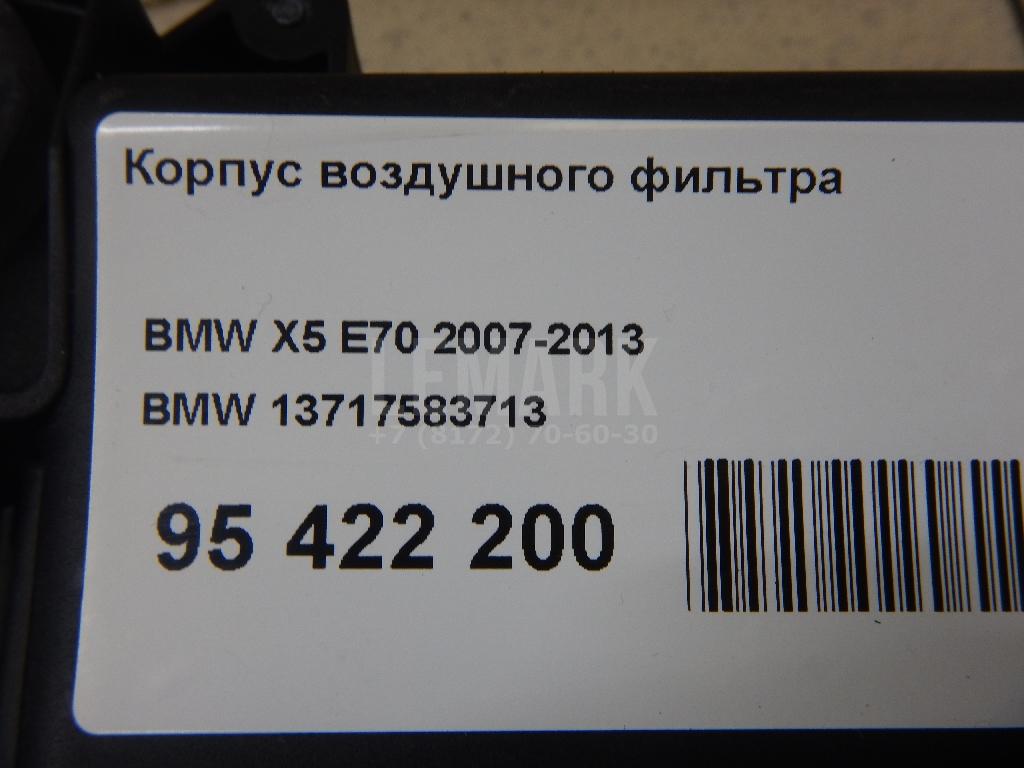 Корпус воздушного фильтра для  Audi Q6 2022