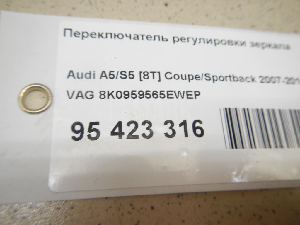 Переключатель регулировки зеркала для  BMW 6-serie GT G32 2017-2023