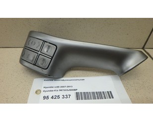 Кнопка многофункциональная для Hyundai ix55 2007-2013 б/у состояние отличное