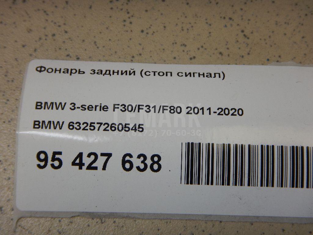 Фонарь задний (стоп сигнал)