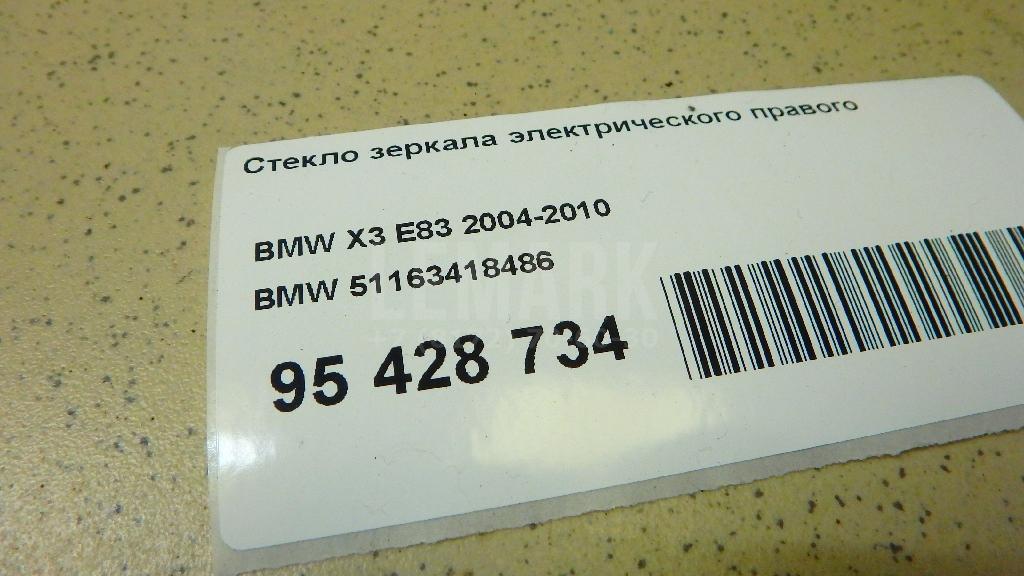 Стекло зеркала электрического правого