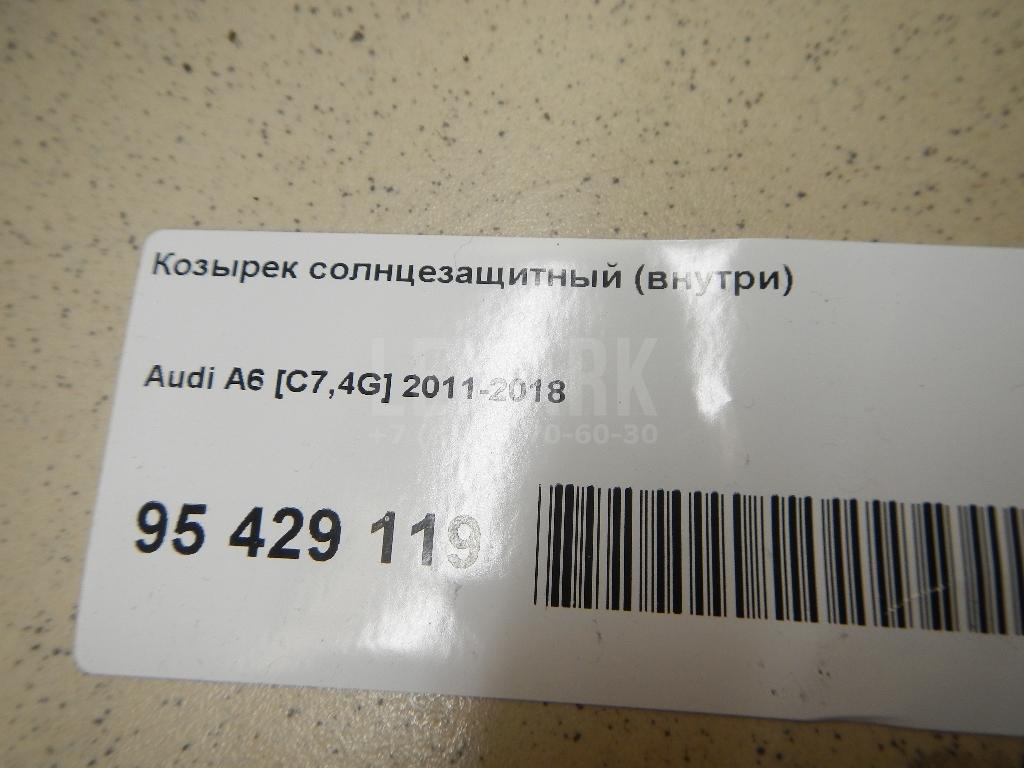 Козырек солнцезащитный (внутри) для  BMW 5-serie GT F07 2009-2016