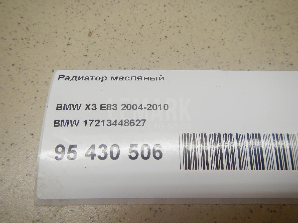 Радиатор масляный для  BMW 1-serie F20/F21 2011-2019