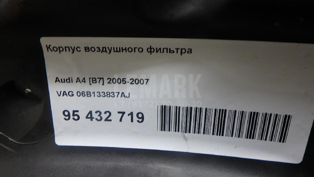 Корпус воздушного фильтра