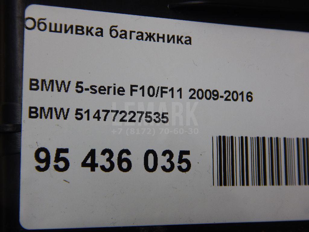 Обшивка багажника для  Cadillac CTS 2013-2019