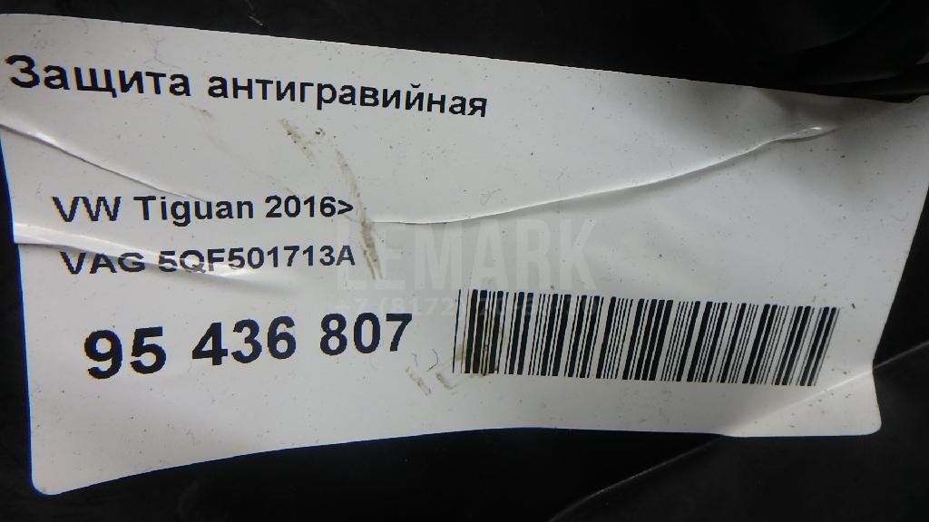 Защита антигравийная