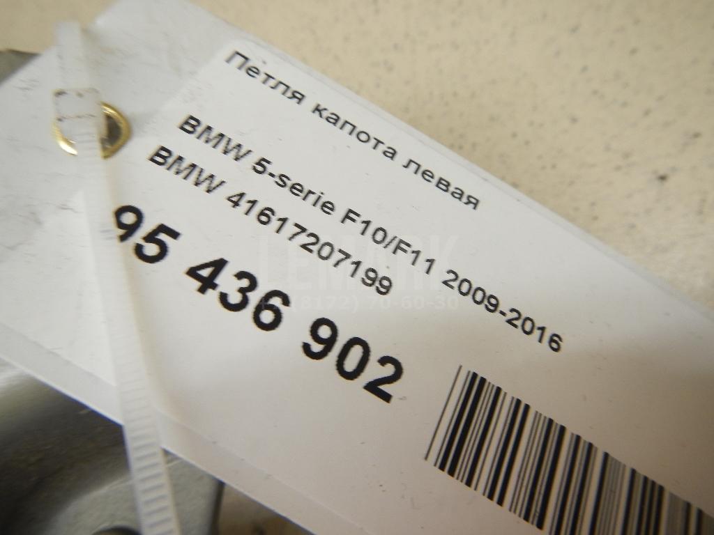 Петля капота левая для  BMW X5 F15/F85 2013-2018