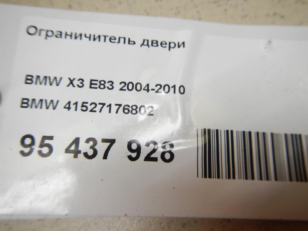 Ограничитель двери