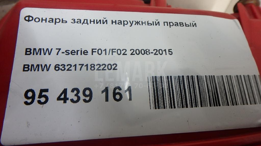 Фонарь задний наружный правый