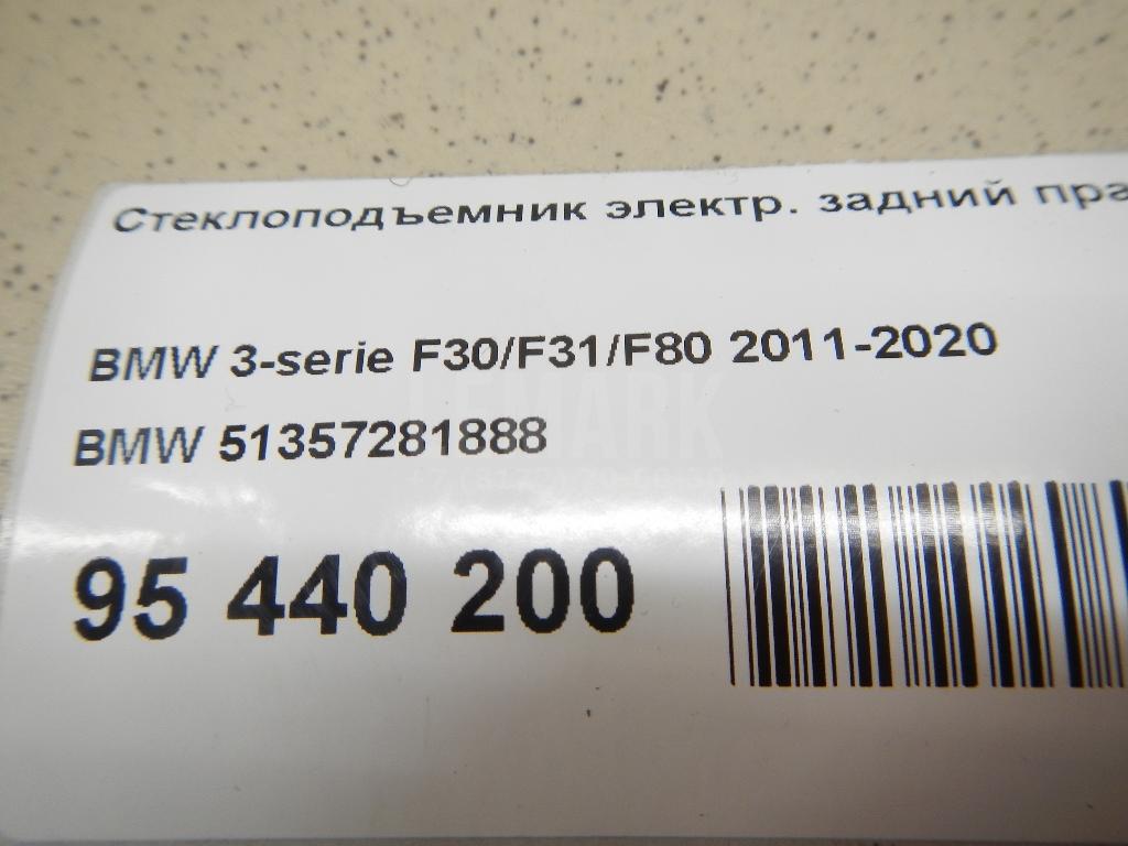 Стеклоподъемник электр. задний правый для  BMW X5 E70 2007-2013