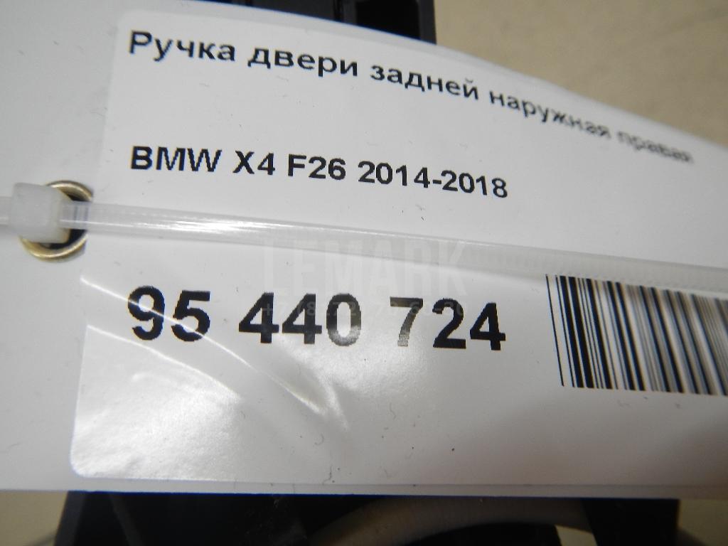 Ручка двери задней наружная правая для  BAW