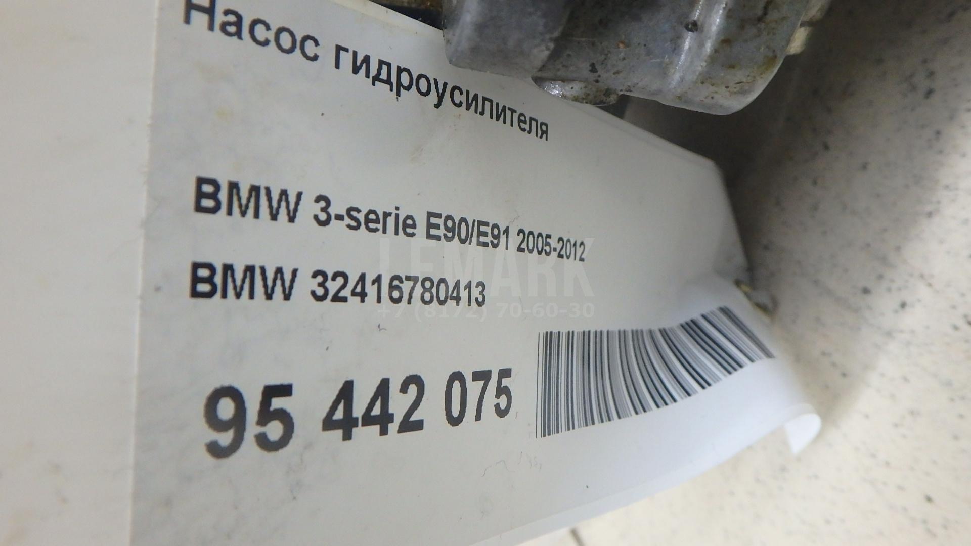 Насос гидроусилителя для  Alfa Romeo 156 1997-2005