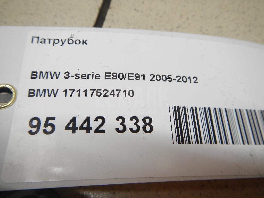 Патрубок