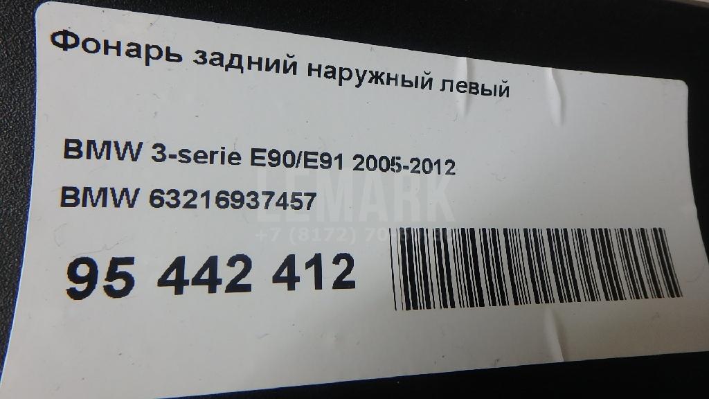 Фонарь задний наружный левый