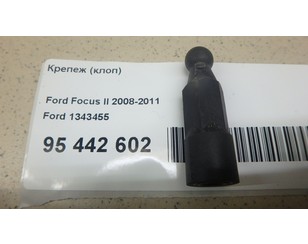 Крепеж (клоп) для Ford Fusion 2002-2012 с разбора состояние отличное