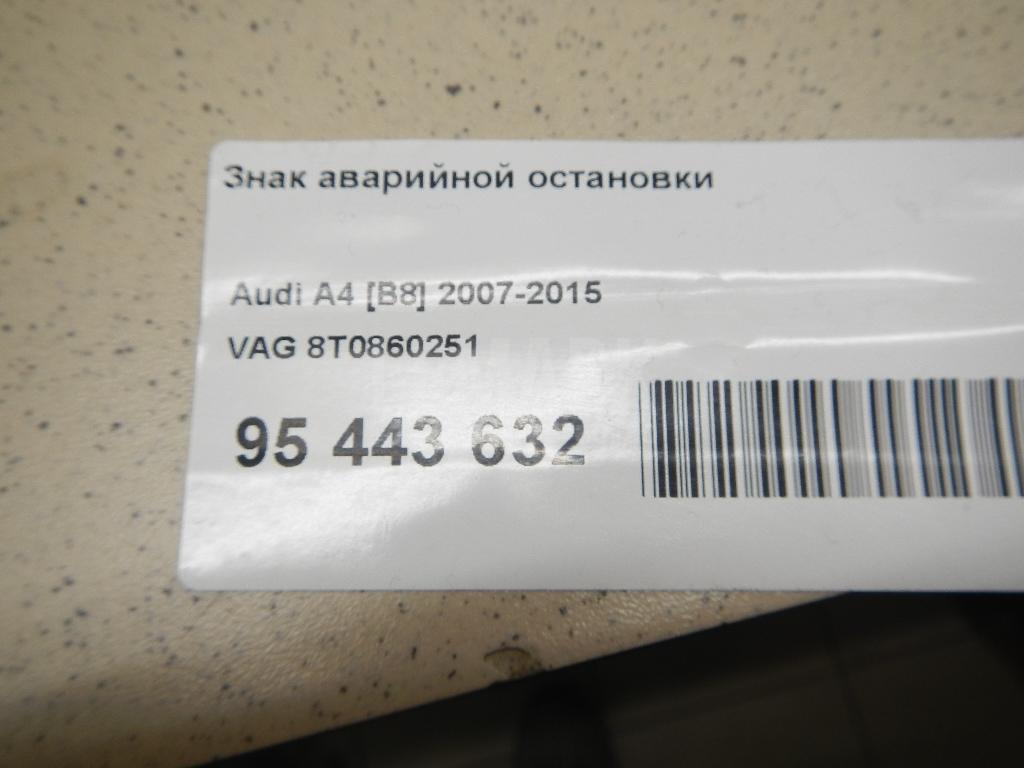 Знак аварийной остановки