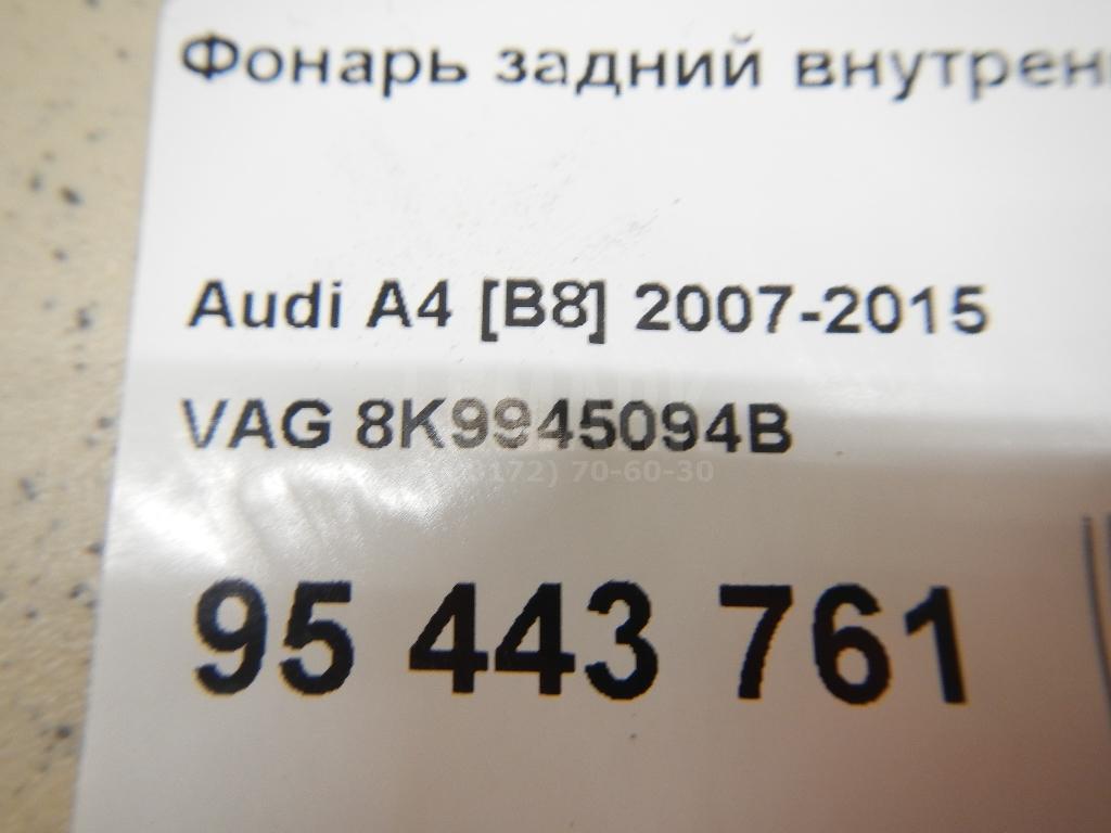 Фонарь задний внутренний правый для  Audi A4 [B8] Allroad 2009-2015
