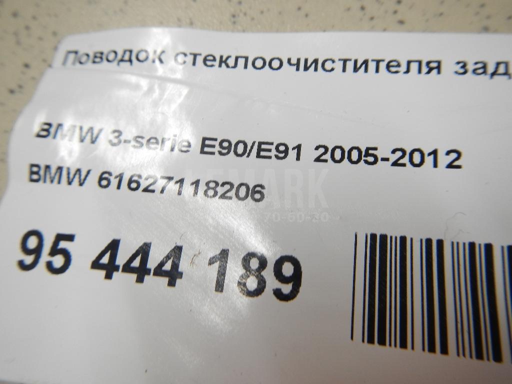 Поводок стеклоочистителя заднего для  BYD
