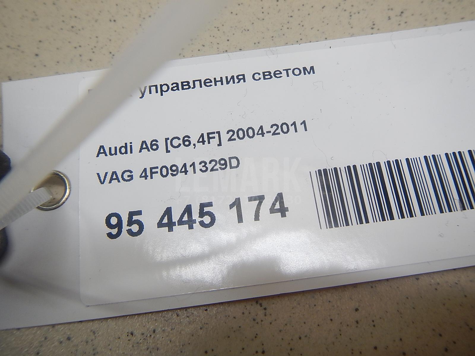 Блок управления светом
