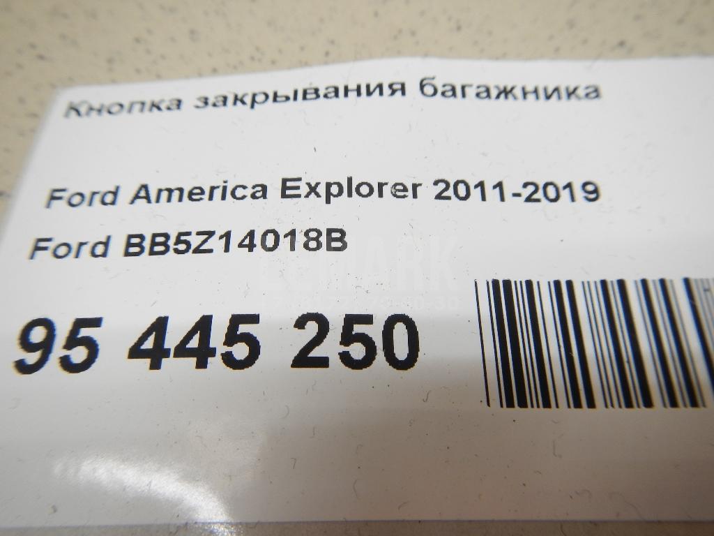 Кнопка закрывания багажника для  DAF 45 1991-2000