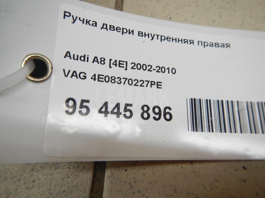 Ручка двери внутренняя правая
