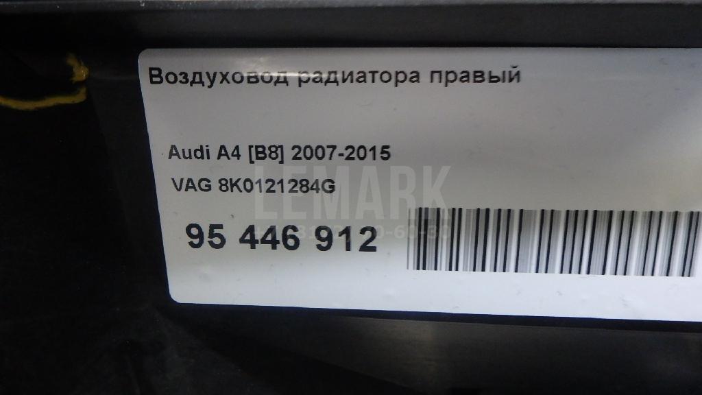 Воздуховод радиатора правый