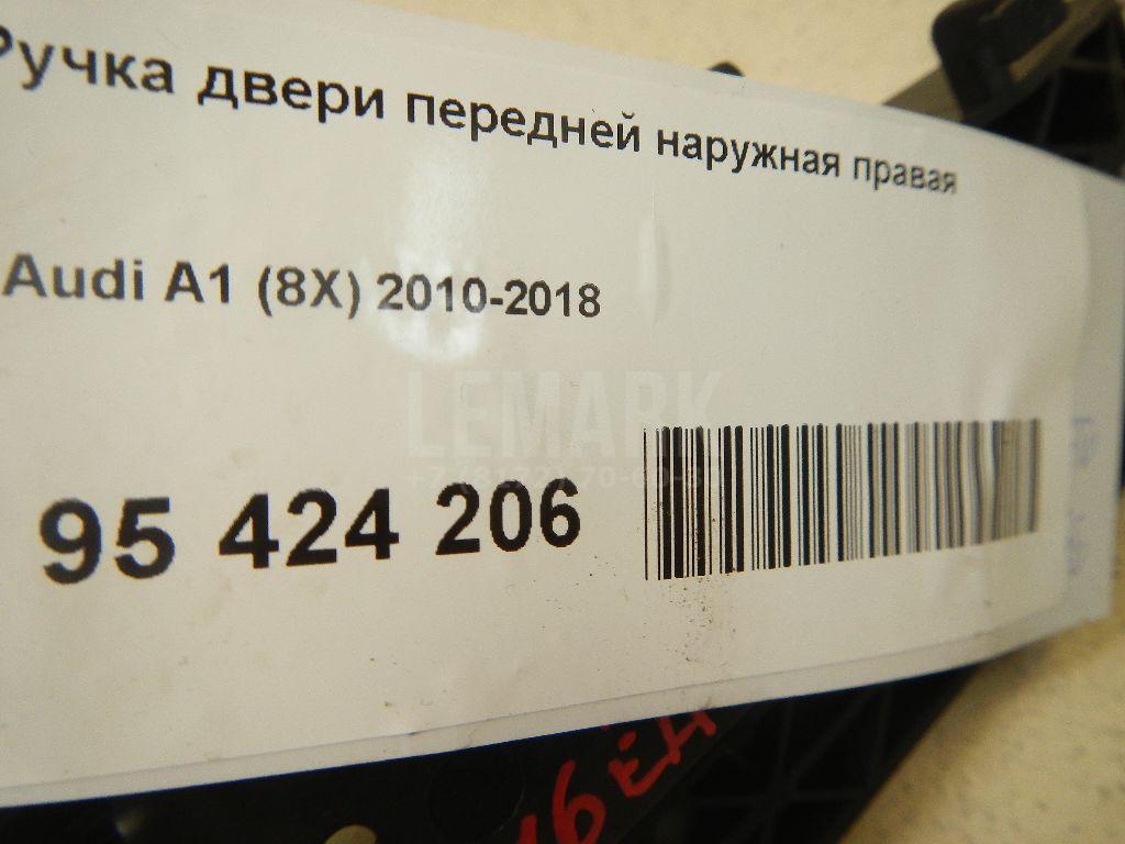 Ручка двери передней наружная правая