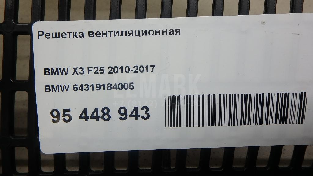 Решетка вентиляционная