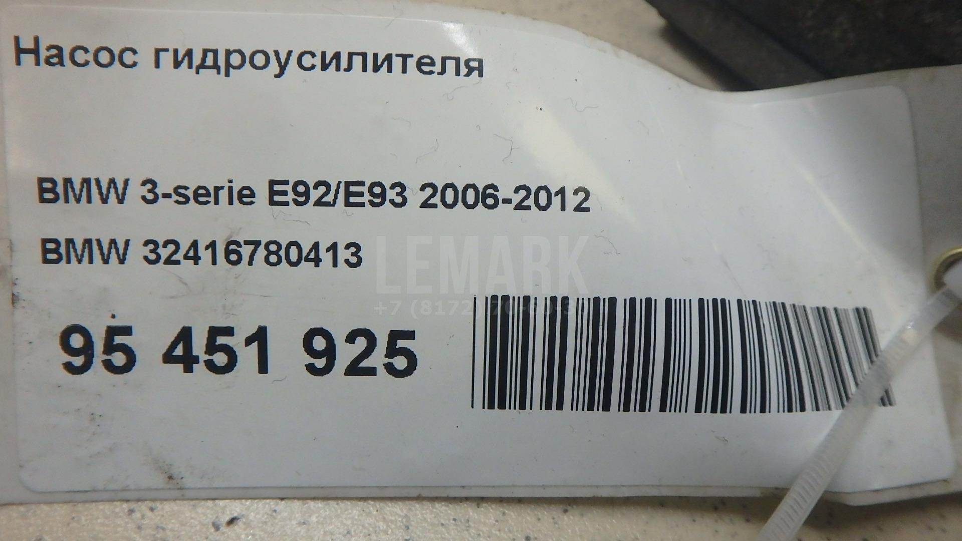 Насос гидроусилителя для  Audi A7 (4G8) 2011-2018