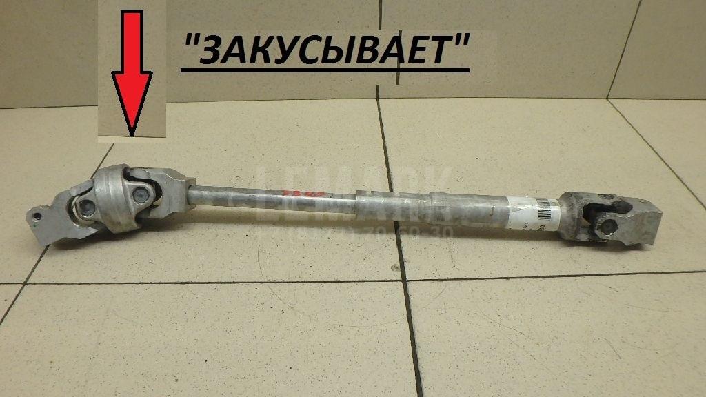 Кардан рулевой