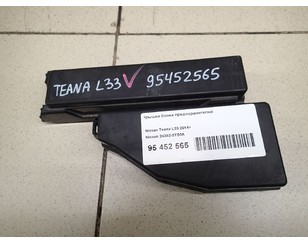 Крышка блока предохранителей для Nissan Teana L33 2014> б/у состояние отличное
