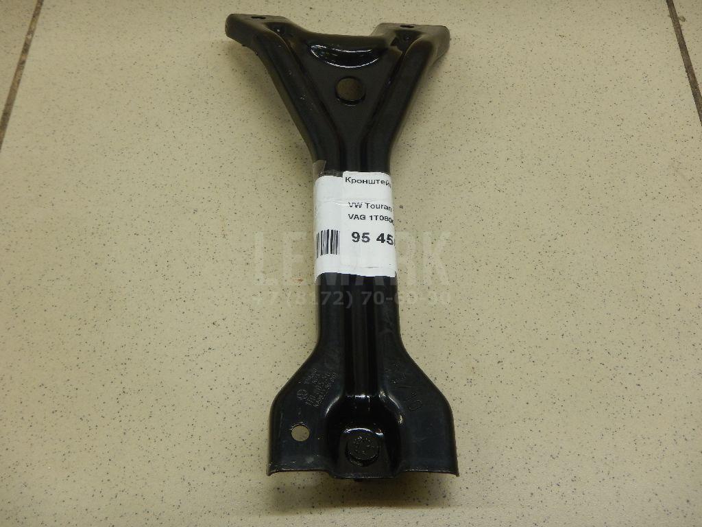 Кронштейн передней панели 1T0805567A VAG