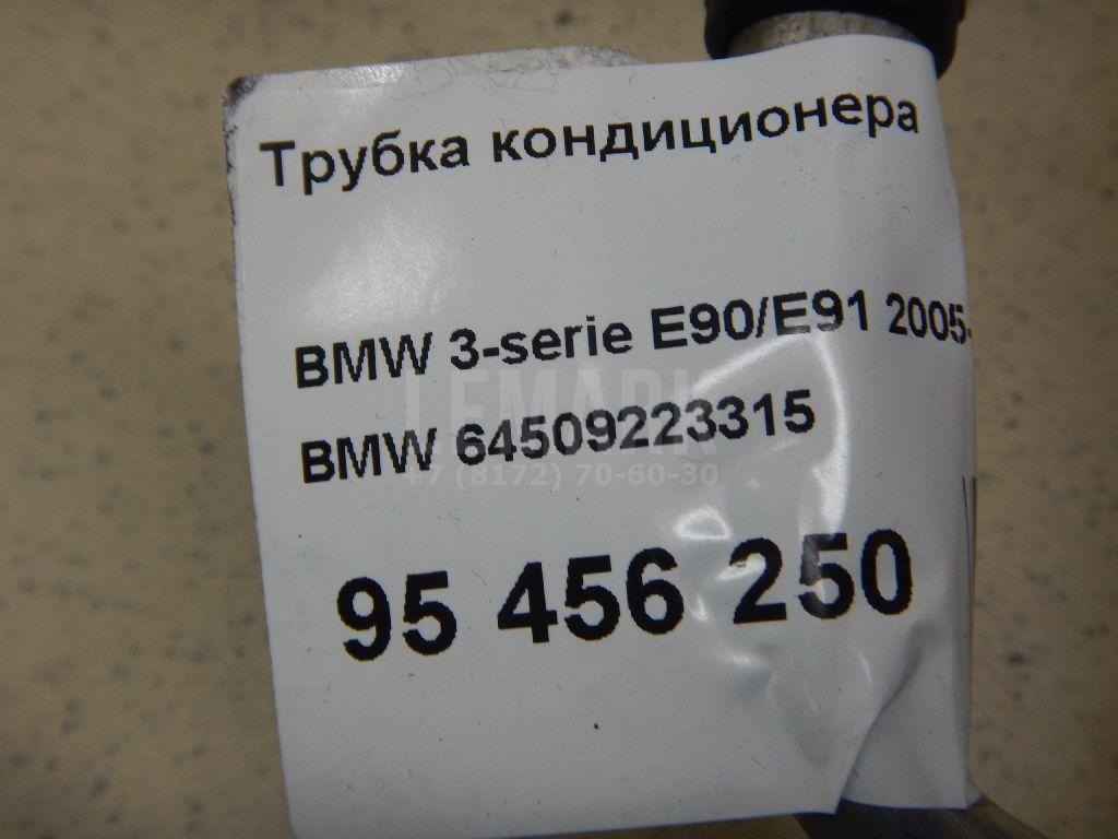 Трубка кондиционера для  Citroen C4 2004-2011