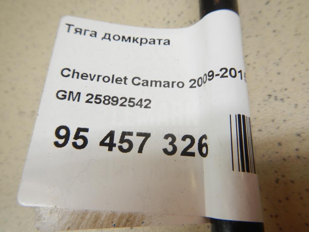 Тяга домкрата для  BMW 3-serie E92/E93 2006-2012