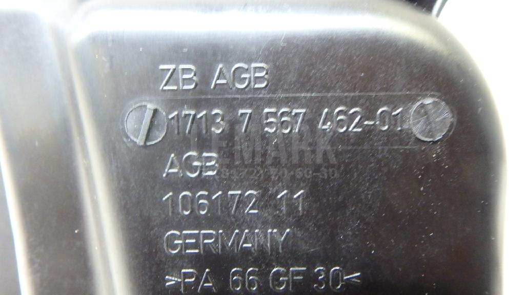 Бачок расширительный для  Audi