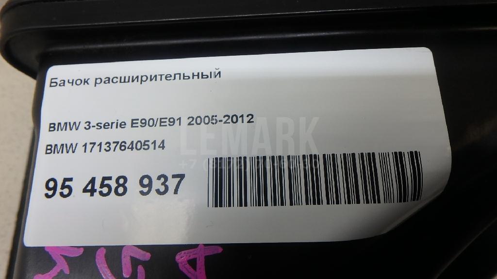 Бачок расширительный для  Audi
