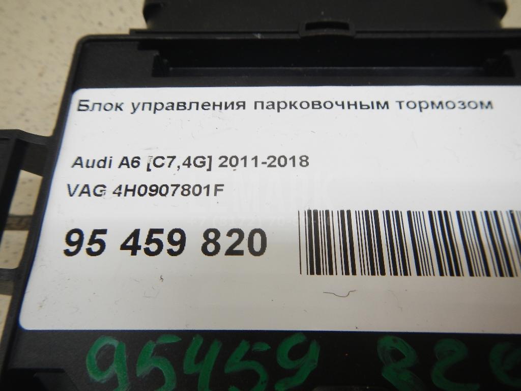 Блок управления парковочным тормозом