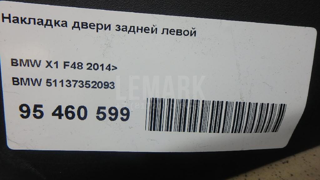 Накладка двери задней левой