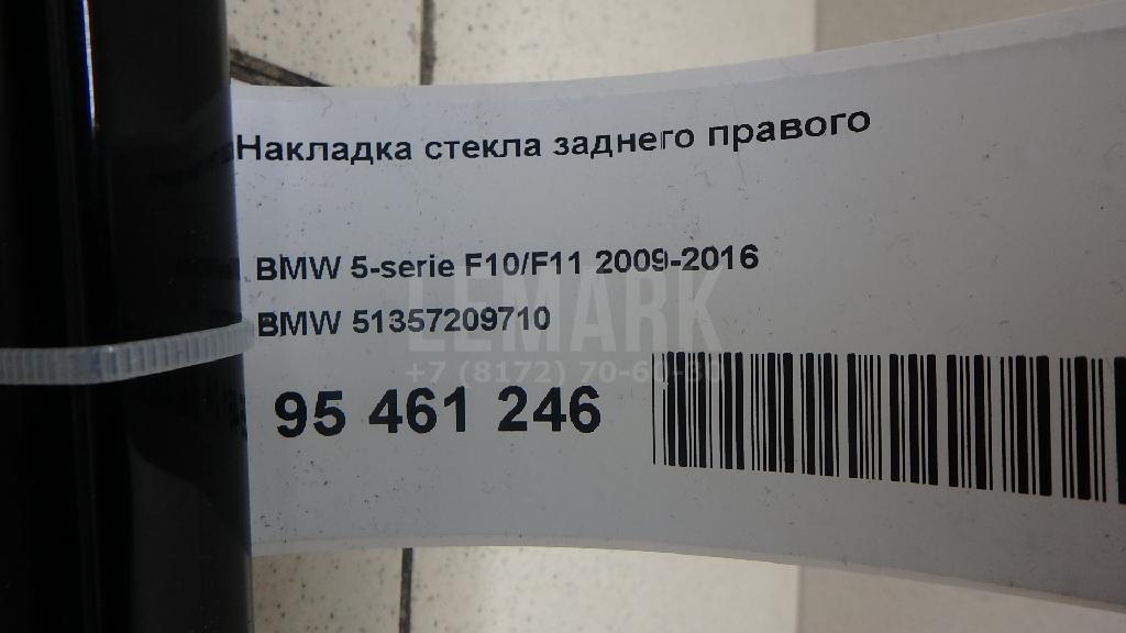 Накладка стекла заднего правого для  Audi Q8 (4MN) 2018