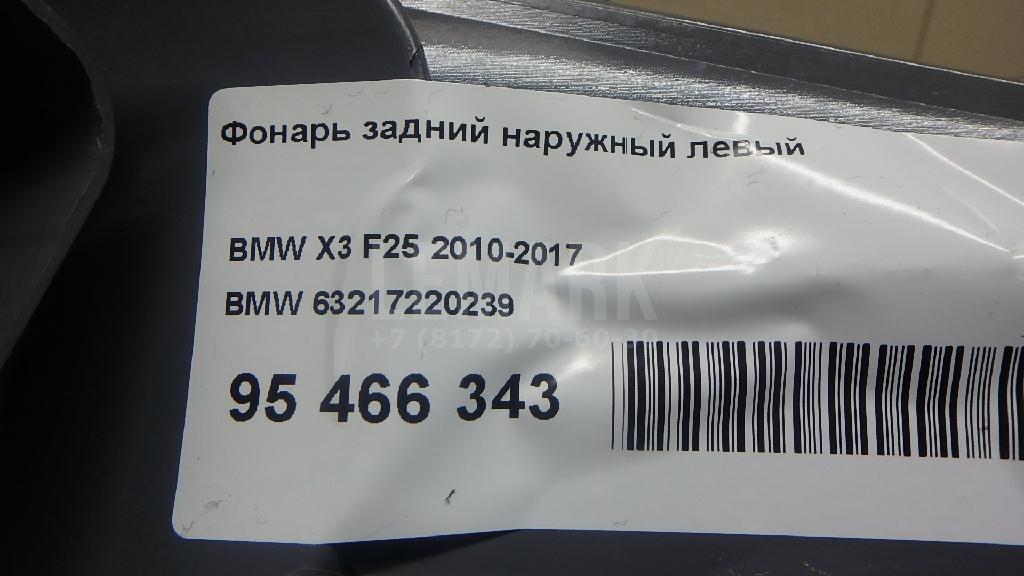 Фонарь задний наружный левый для  BMW X6 E71 2008-2014