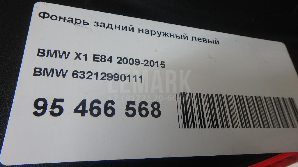 Фонарь задний наружный левый