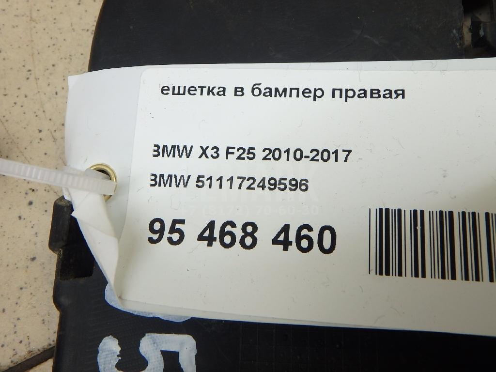 Решетка в бампер правая для  BMW 3-serie E46 1998-2005