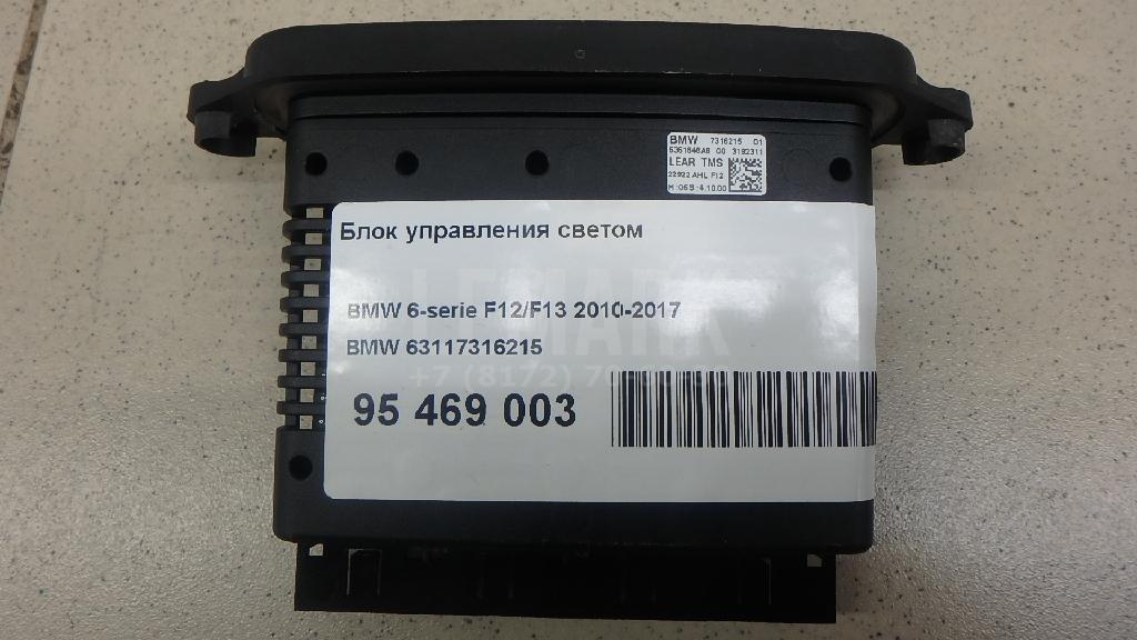 Блок управления светом