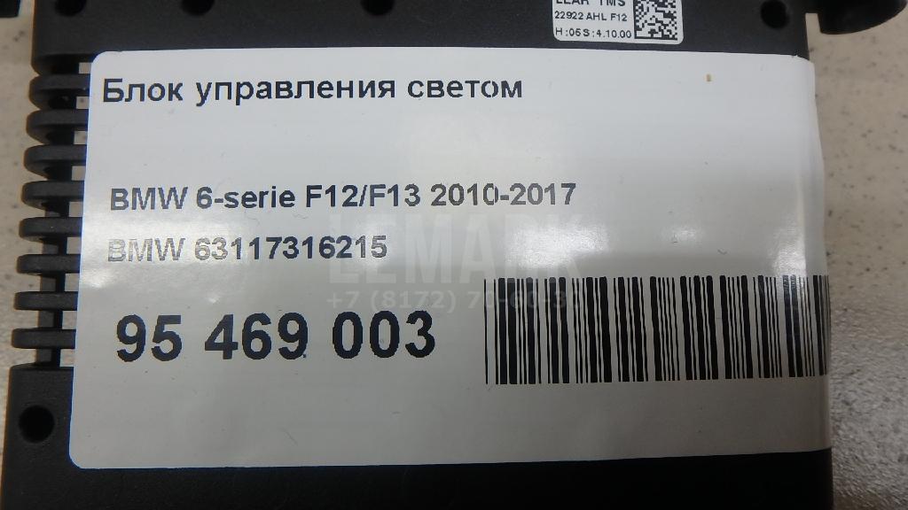 Блок управления светом