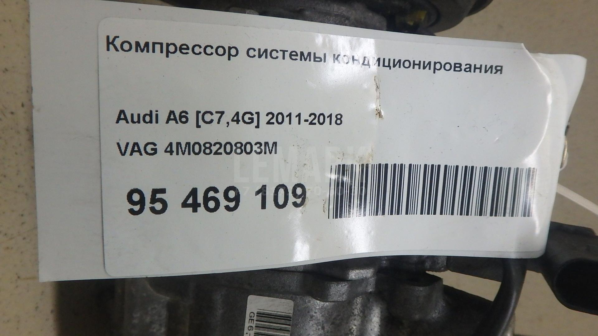 Компрессор кондиционера для  Audi A6 [C7,4G] 2011-2018