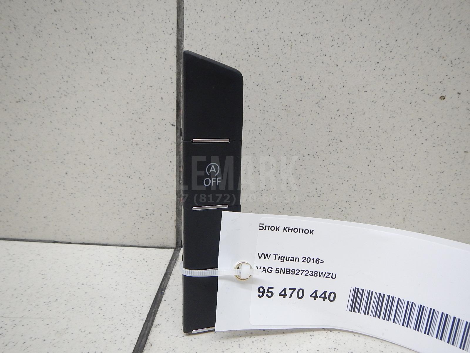 Блок кнопок 5NB927238WZU VAG