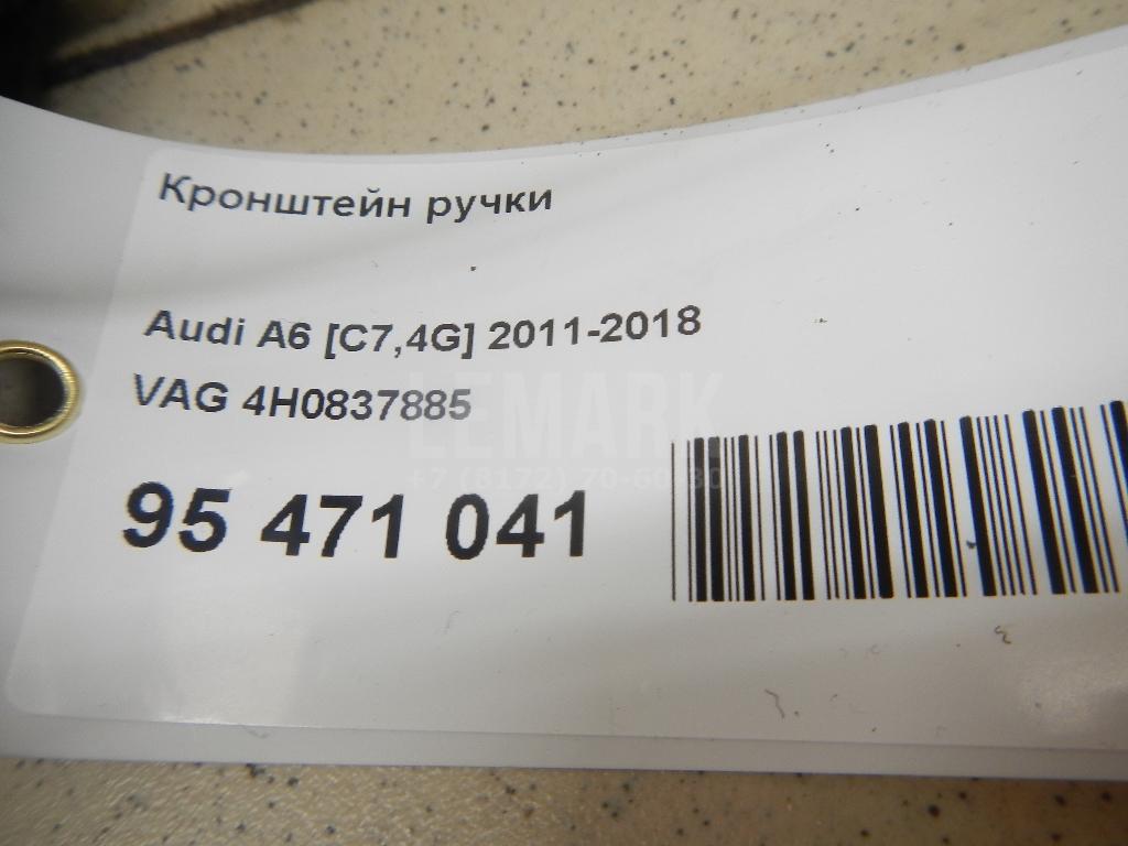 Кронштейн ручки для  Alfa Romeo 156 1997-2005